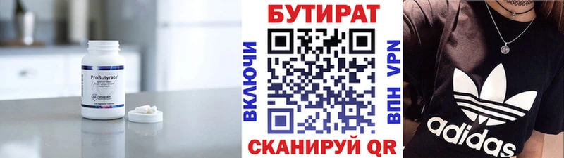 наркотики  Ахтырский  MEGA   БУТИРАТ бутик 