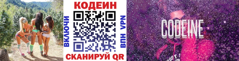 Кодеиновый сироп Lean Purple Drank  где продают   Ахтырский 