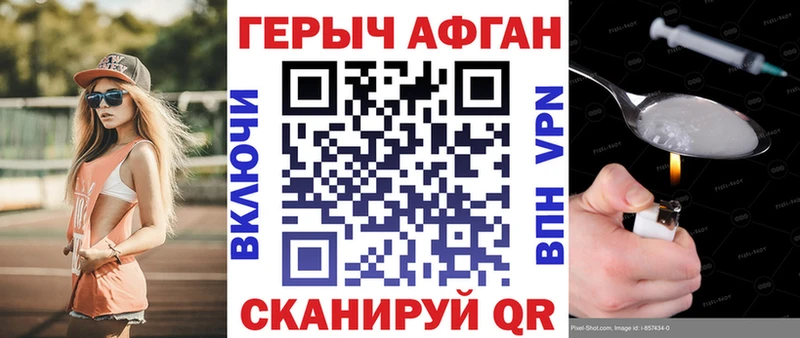 продажа наркотиков  blacksprut сайт  Героин хмурый  Ахтырский 