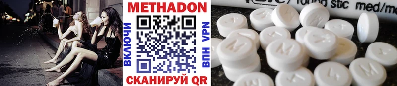 МЕТАДОН methadone  купить наркоту  Ахтырский 